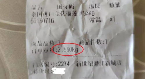 網購商品，你稱過重嗎？——互聯網銷售背后的“分量”真相