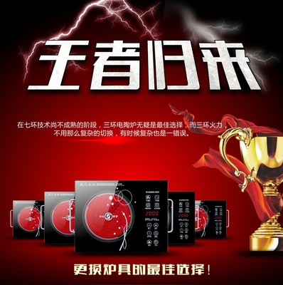 HGHG-770電陶爐櫻廚電陶爐 出口家電 生產(chǎn)廠家 跑江湖暴利產(chǎn)品 家用電磁爐圖片_高清圖_細(xì)節(jié)圖