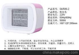 【供應(yīng)艾欣奇迷離暖風(fēng)機(jī)GU500-2】價格,廠家,圖片,暖手寶、電熱水袋,佛山市順德區(qū)艾詩凱奇家電-