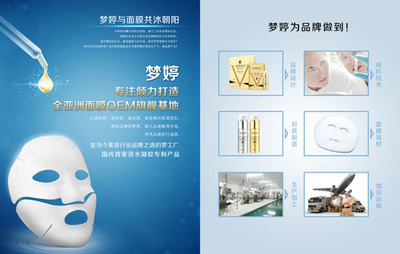 化妝品OEM企業(yè)是自創(chuàng)品牌還是專注OEM?(圖)-新聞資訊-項(xiàng)目網(wǎng)